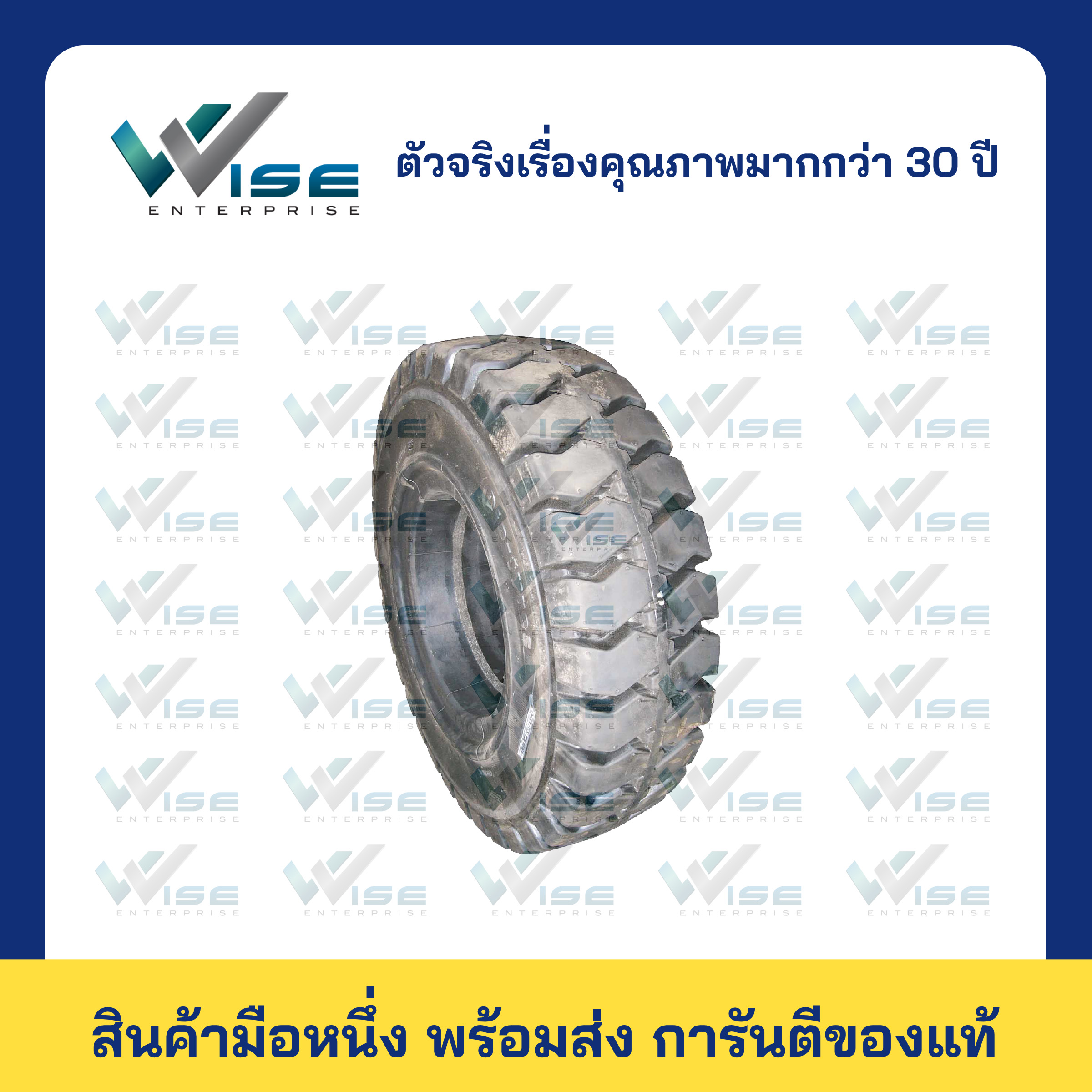 PIO - TYRES 7.00-12
