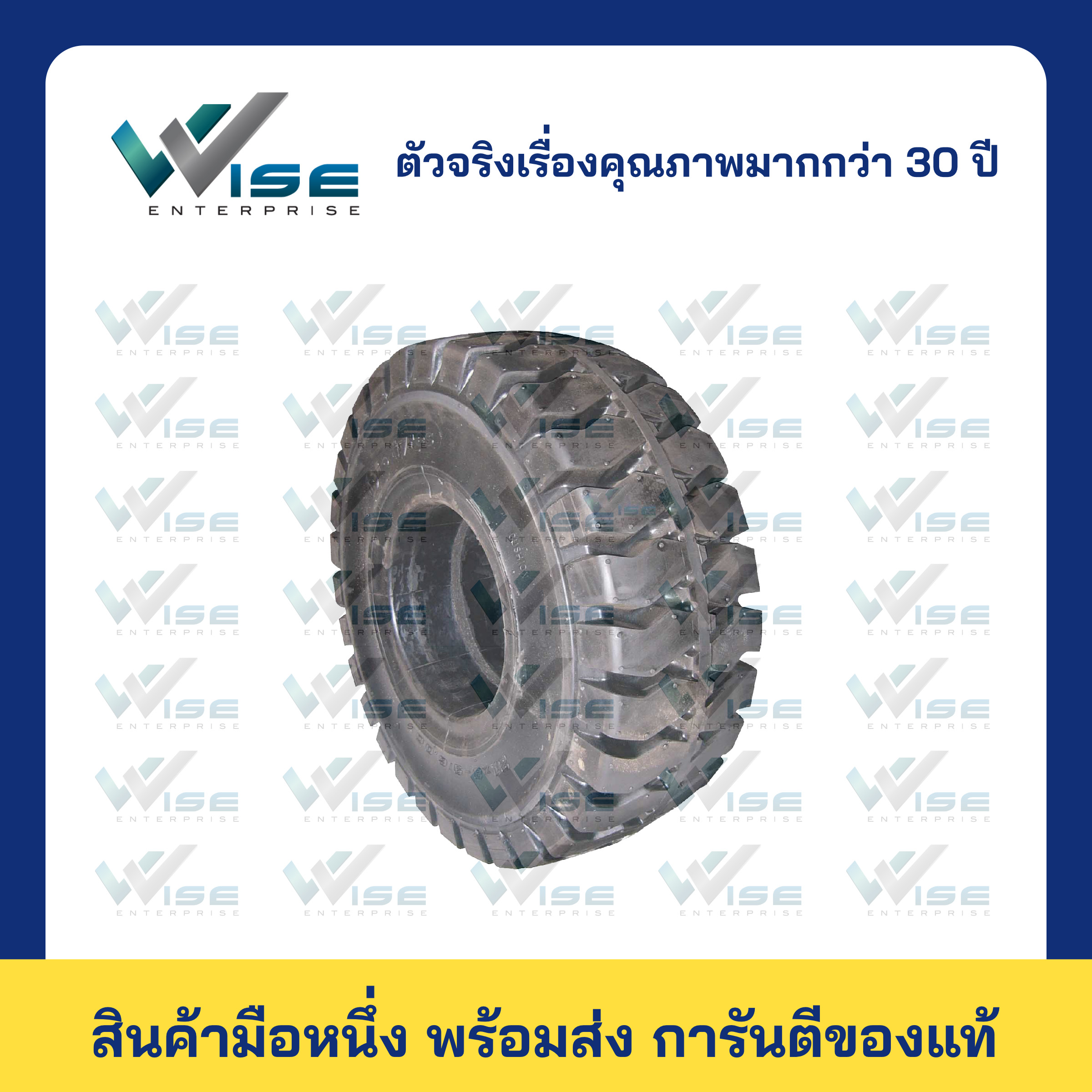 PIO - TYRES 21x8-9