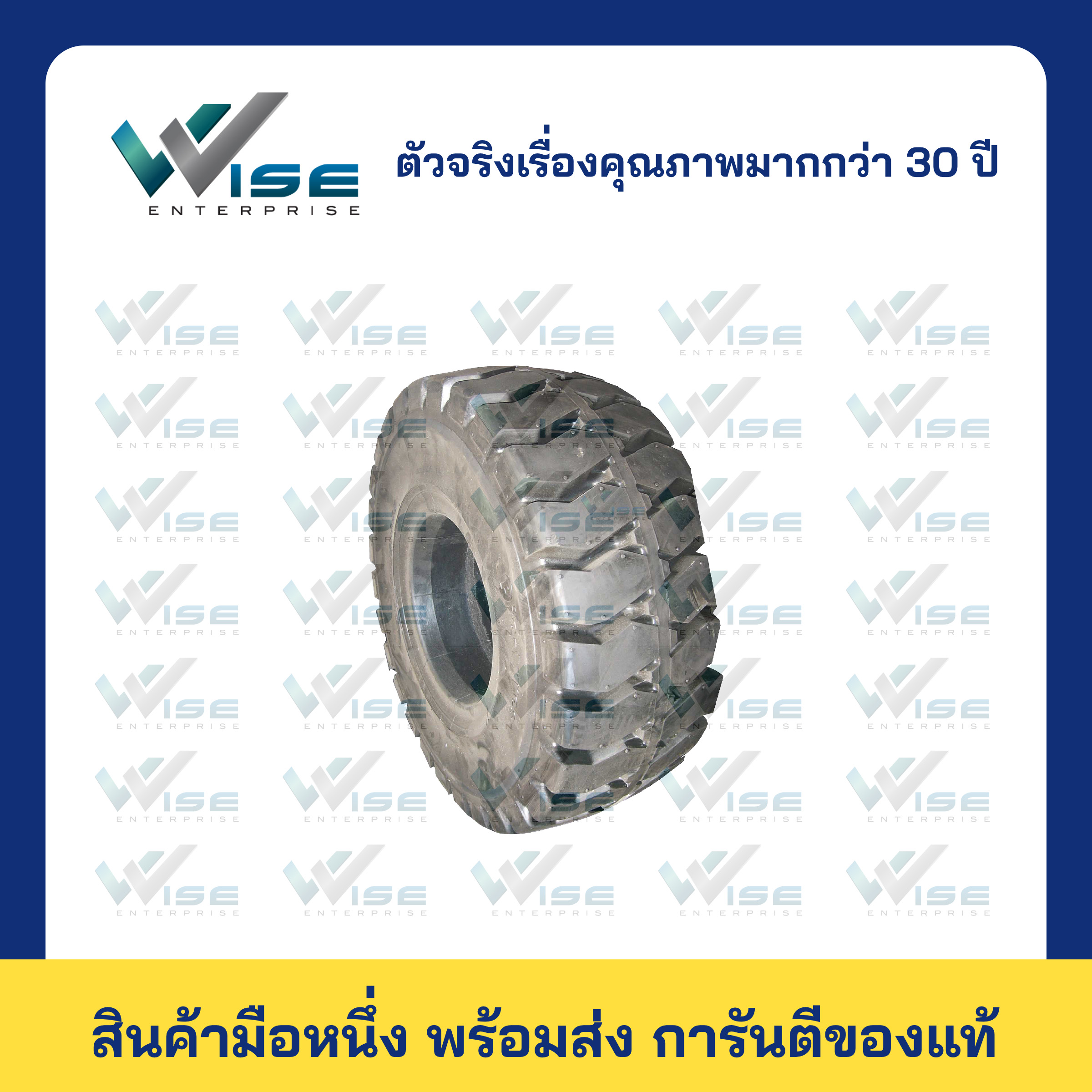 PIO - TYRES 23x9-10