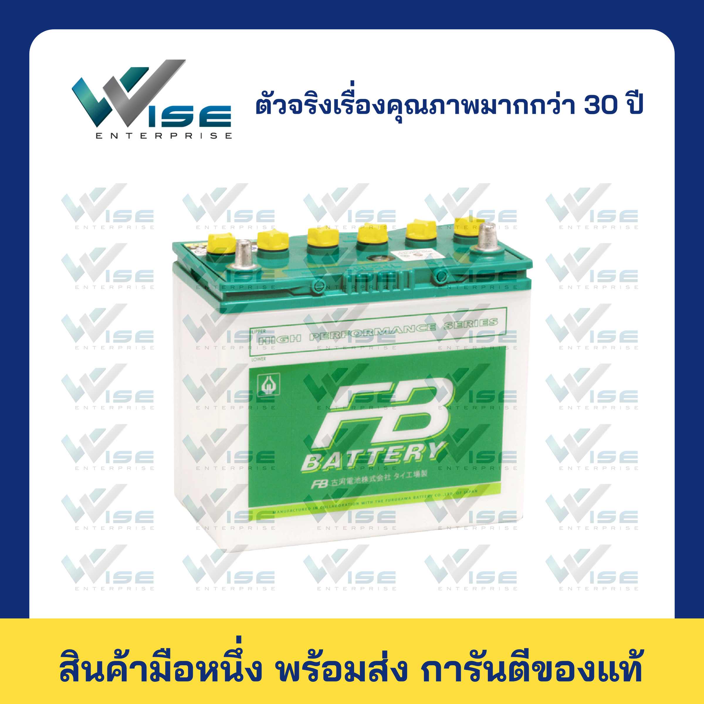 FB Batteries