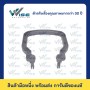 Rema Connector(Plug) ปลั๊กRema 80A เฉพาะมือจับ