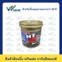 S-HT กระปุก 2 กิโลกรัม