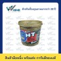 S-HT กระปุก 5 กิโลกรัม